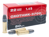 5,6(22 LR)Охотник 370С лат.гильза(КСПЗ)(50шт)